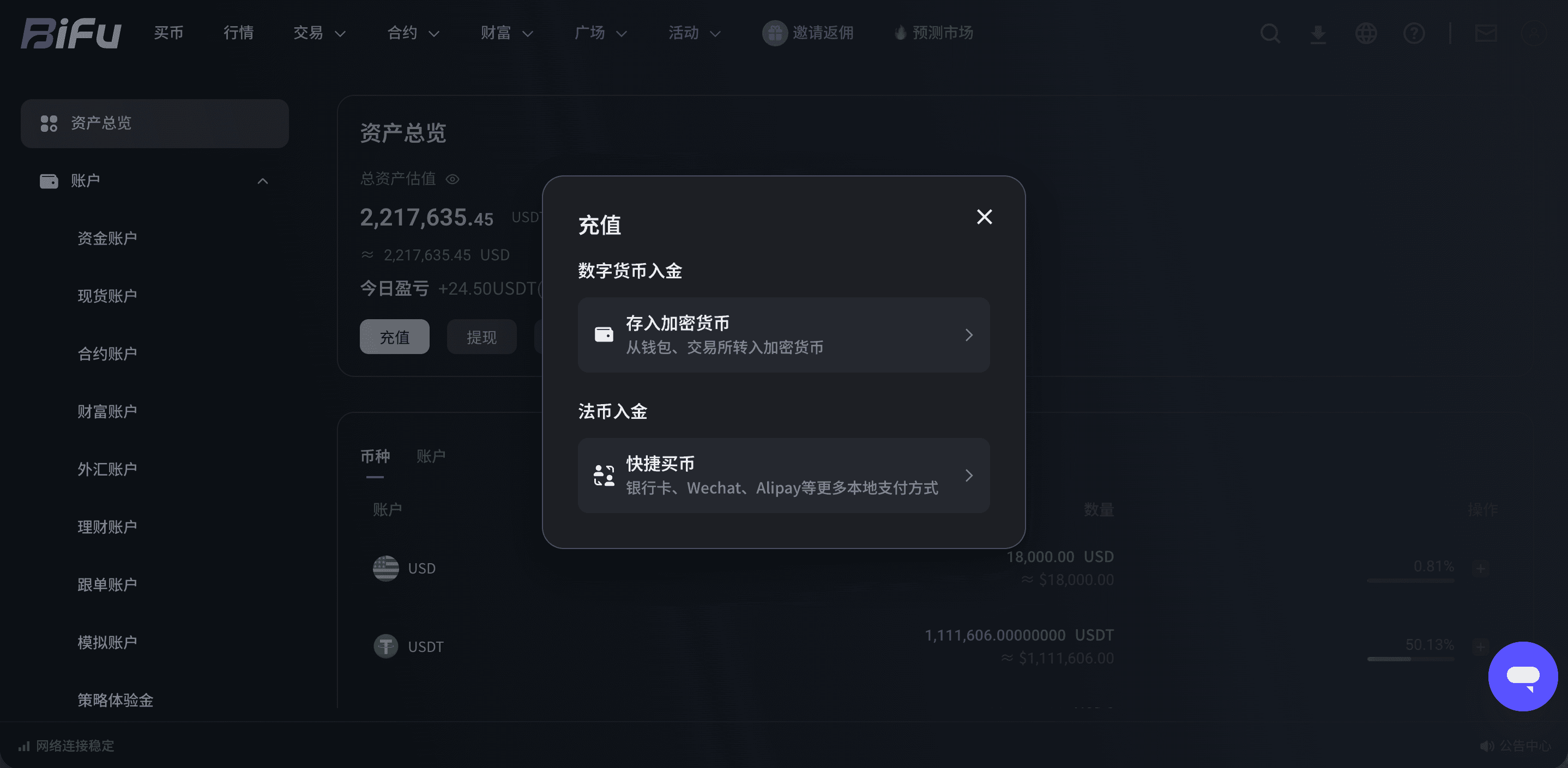 链上充值 USDC 并划转至预测市场账户截图 1